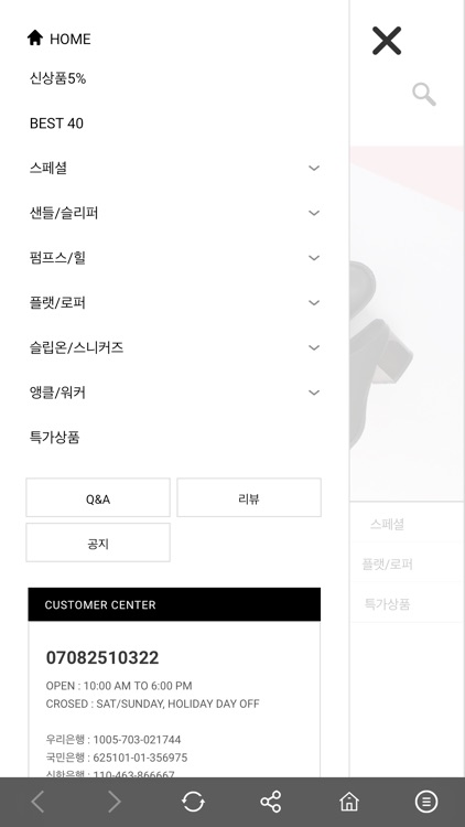 아미앤슈 - AMINSHOE screenshot-4