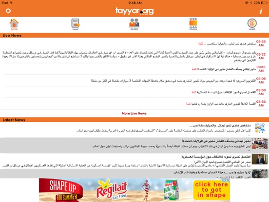 Screenshot #4 pour tayyar.org for iPad