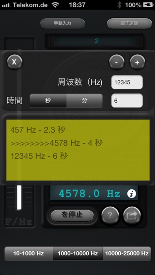 トーンジェネレーター Proのおすすめ画像3