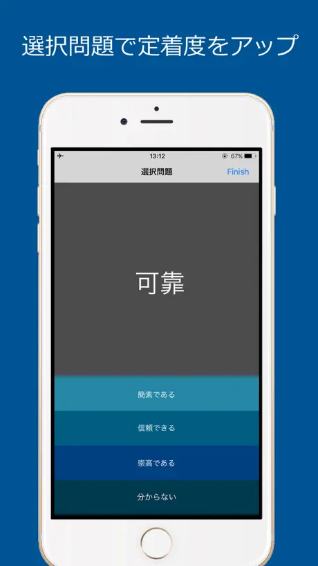 中検３級 頻出単語 - 北京語音声付き