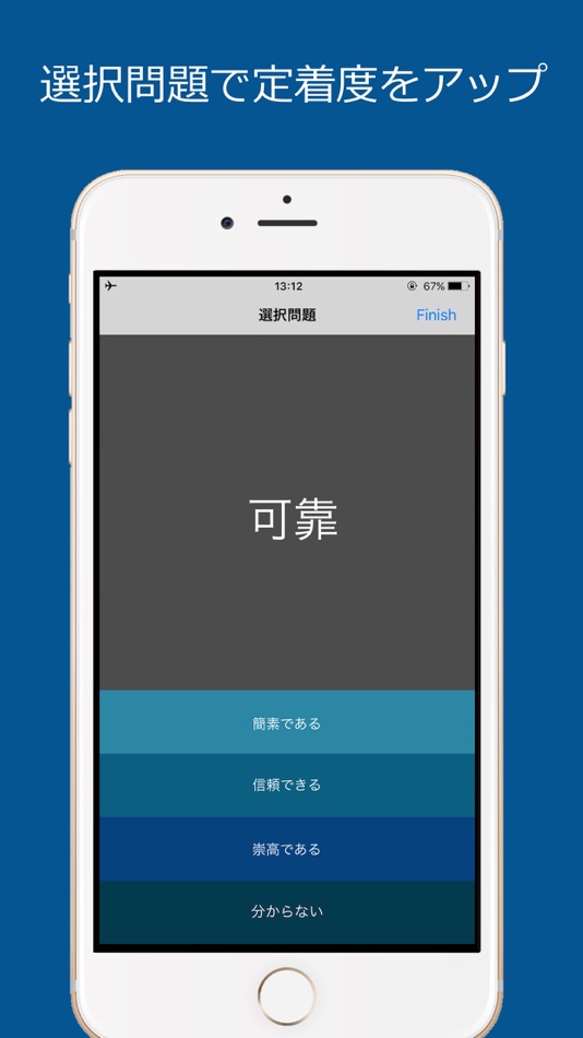 #3. 中検3級 頻出単語 - 北京語音声付き (iOS) 由: JAT LLP