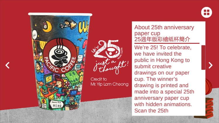 Pacific Coffee AR screenshot-3