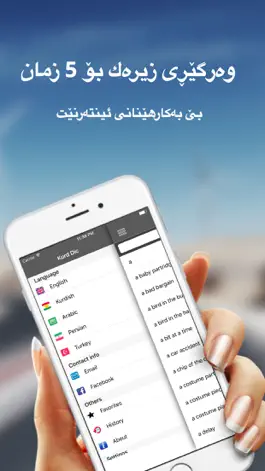 Game screenshot Kurd Dictionary apk