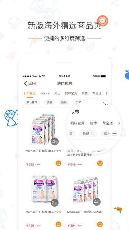 Meigo美购-您手机上的全球精品超市