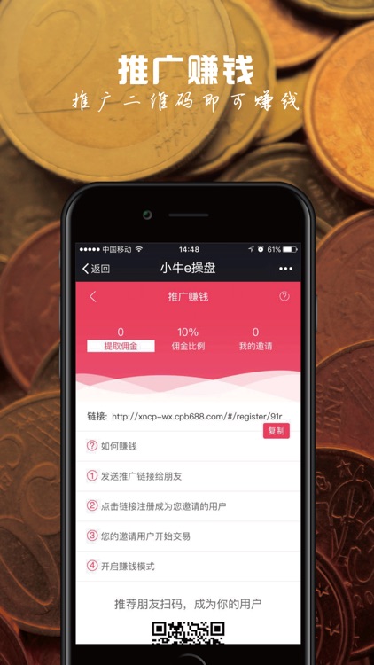 小牛e操盘-原油黄金白银投资交易软件 screenshot-3