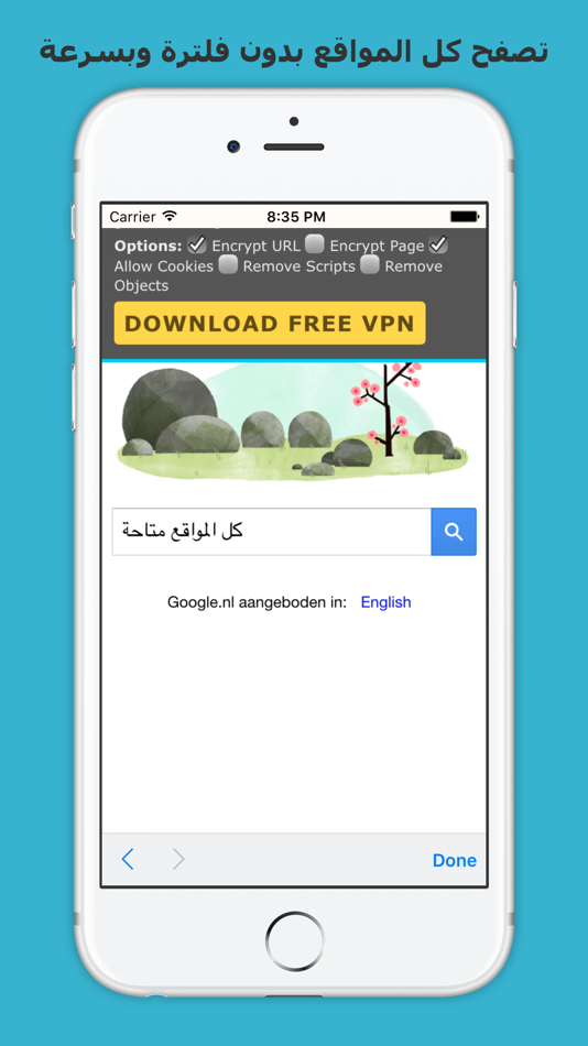 #1. مُتصفح بروكسي (iOS) 由: ahmed ali