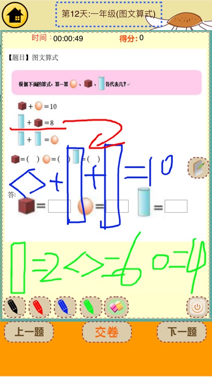 Backward Math-Grade One