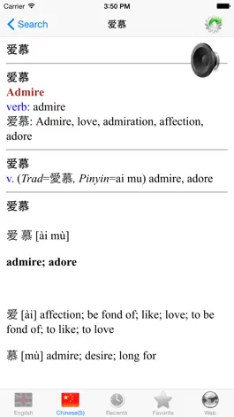 Game screenshot Chinese - English dictionary full pronunciation hack