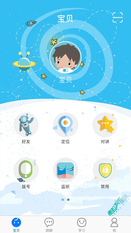 泰拉星环 screenshot-3