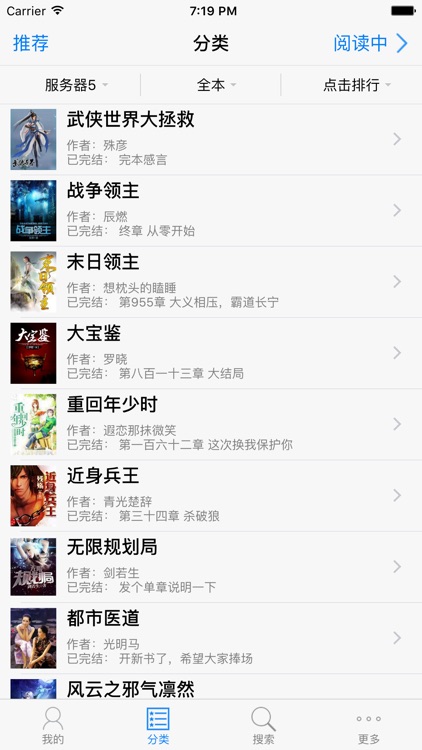 免费小说大全(10000+每天更新)
