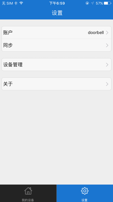 Screenshot #2 pour 迷你门铃