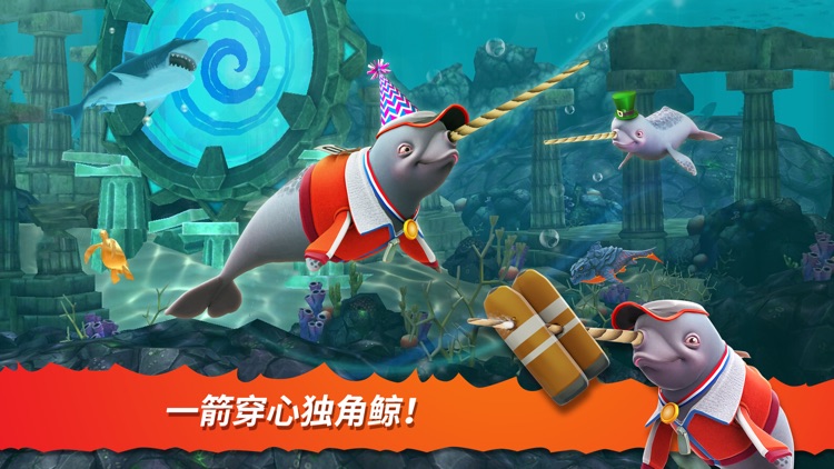 饥饿鲨 进化 screenshot-0