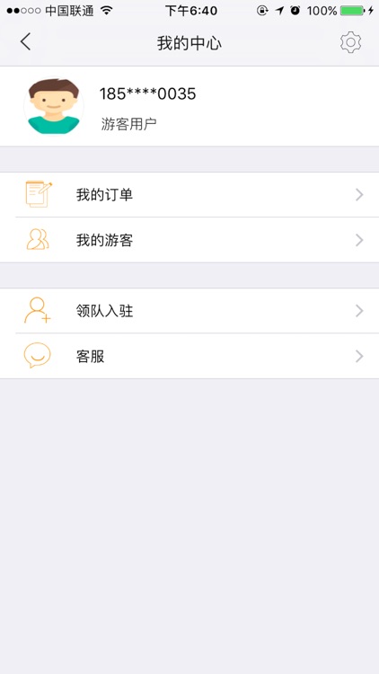 玩儿出游 screenshot-3
