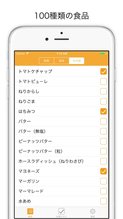 laCook（調味“量”換算）