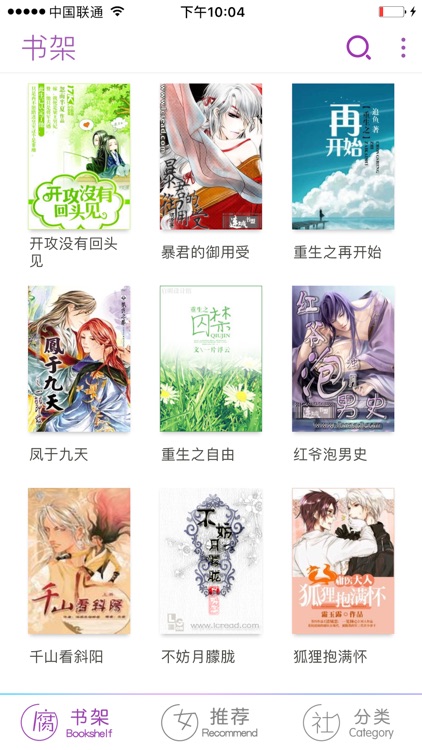 腐利社-耽美同人飞卢BL小说精致体验阅读