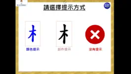 Game screenshot 部件組合-左右結構(一) apk