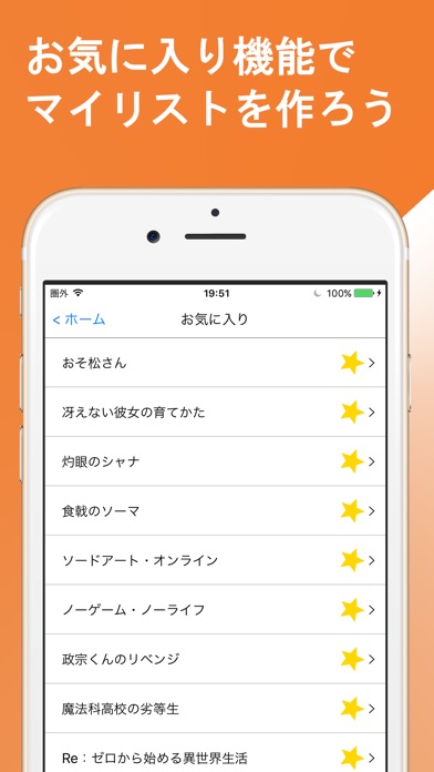 アニメ動画チェック-おるマルのスクリーンショット4 アニメ動画チェック-おるマルのスクリーンショット4