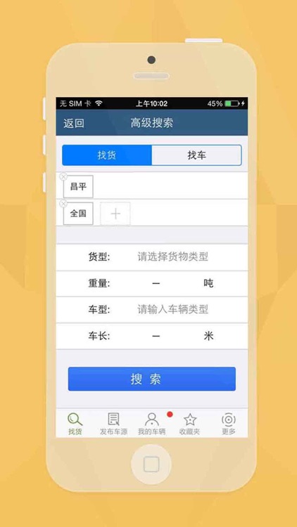 e配货-物流中国