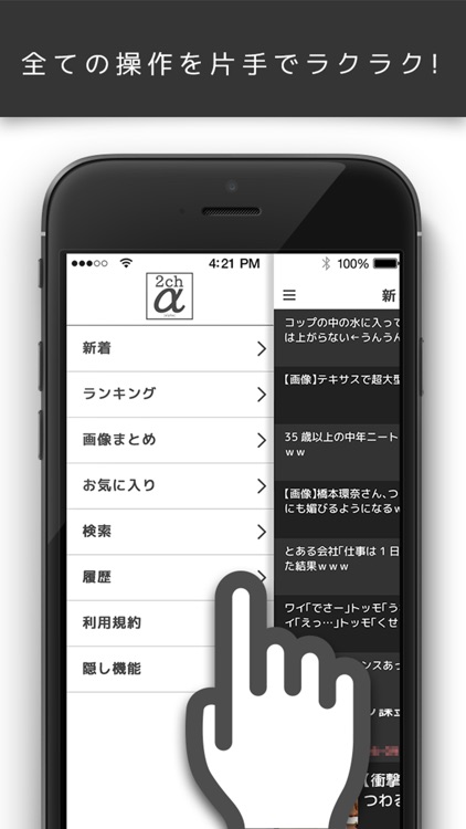 2chα(2ちゃんあるふぁ)-快適な2chまとめ