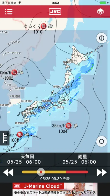 JM-Weather screenshot 2 of 4