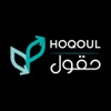 Hoqoul - حقول