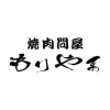 焼肉問屋もりやま