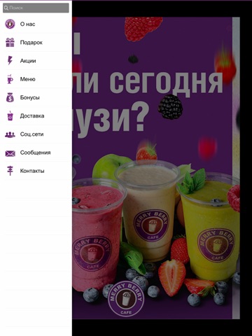 MERRY BERRY CAFE, Украина screenshot 2