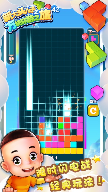 新大头儿子之方块环游之旅