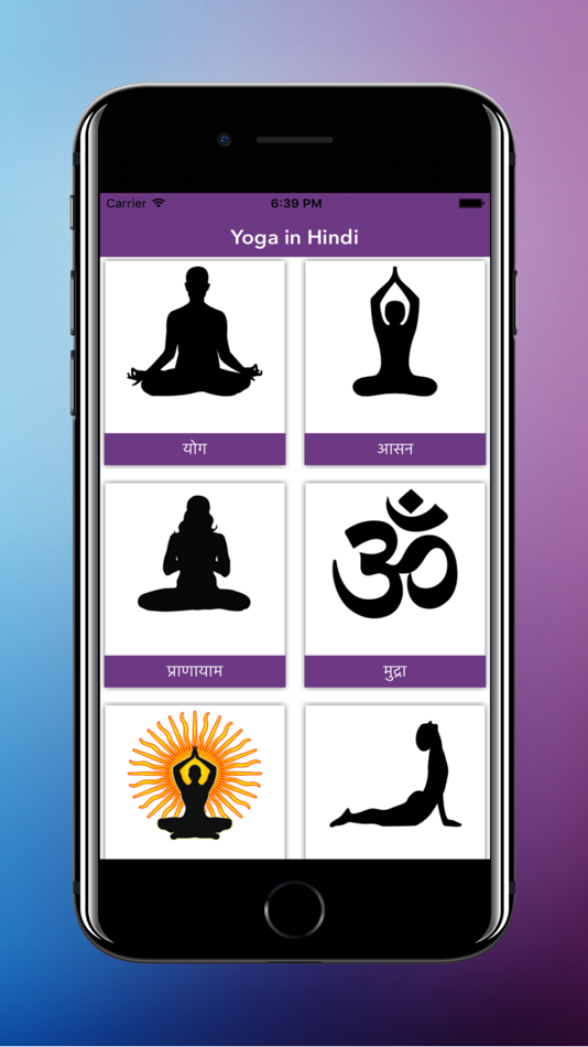 Yoga in Hindi - Health & Fitness - 1.0 - (iOS)