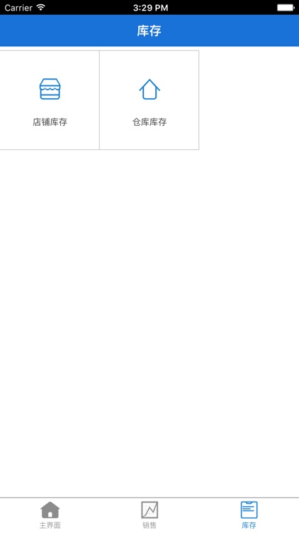 I2手机报表 screenshot-3