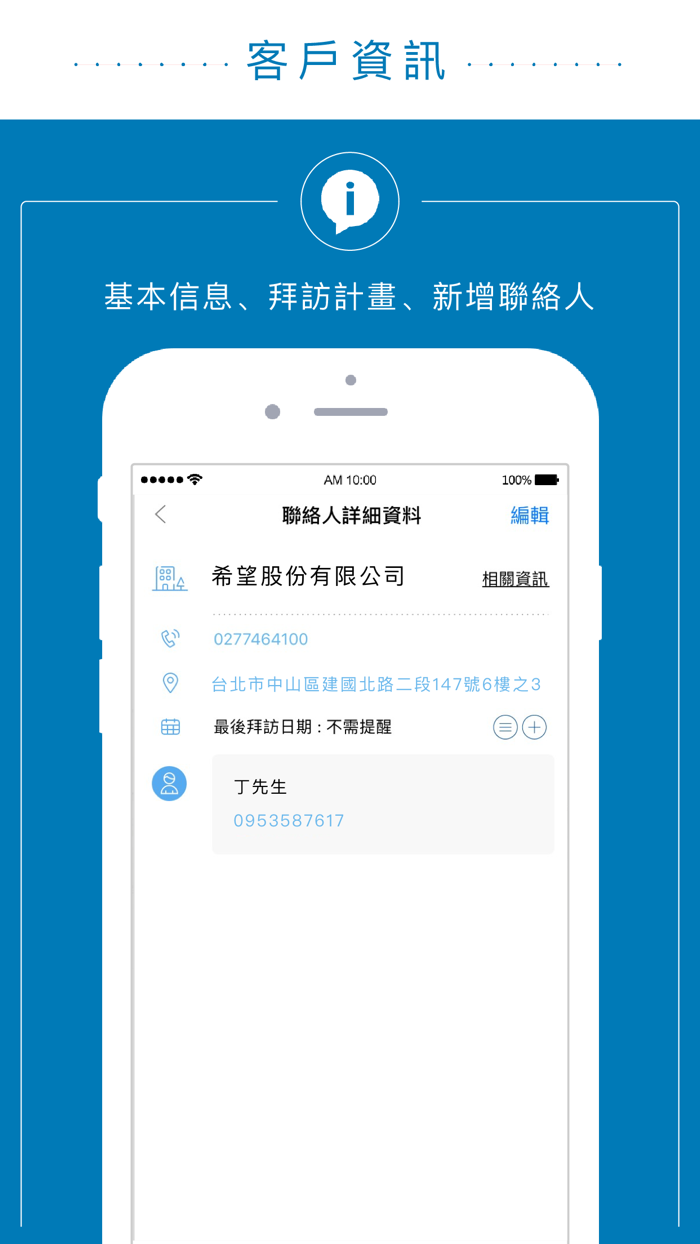 WING - 業務外勤行動管理工具