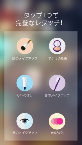 Visage Lab PRO HD メイク＆ビューティー効果のおすすめ画像3