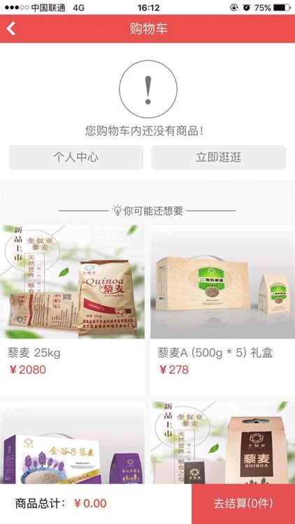 茹珍优品-健康饮食领导者 screenshot-3