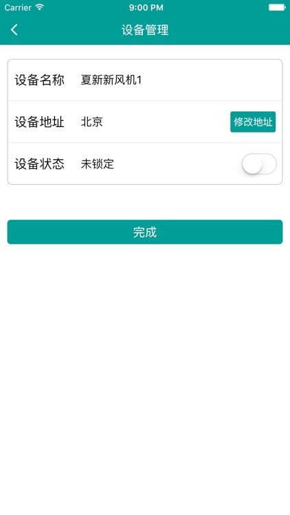 六星新风机 screenshot-4