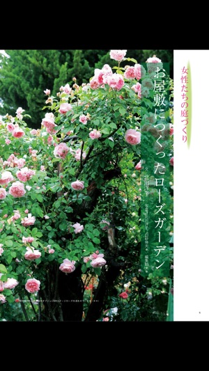 My Garden Magazine(圖2)-速報App