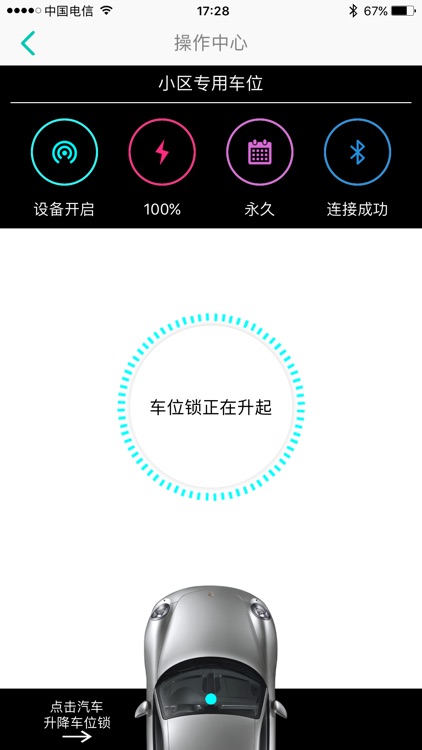 简单停 - 停车挺简单的 screenshot-3