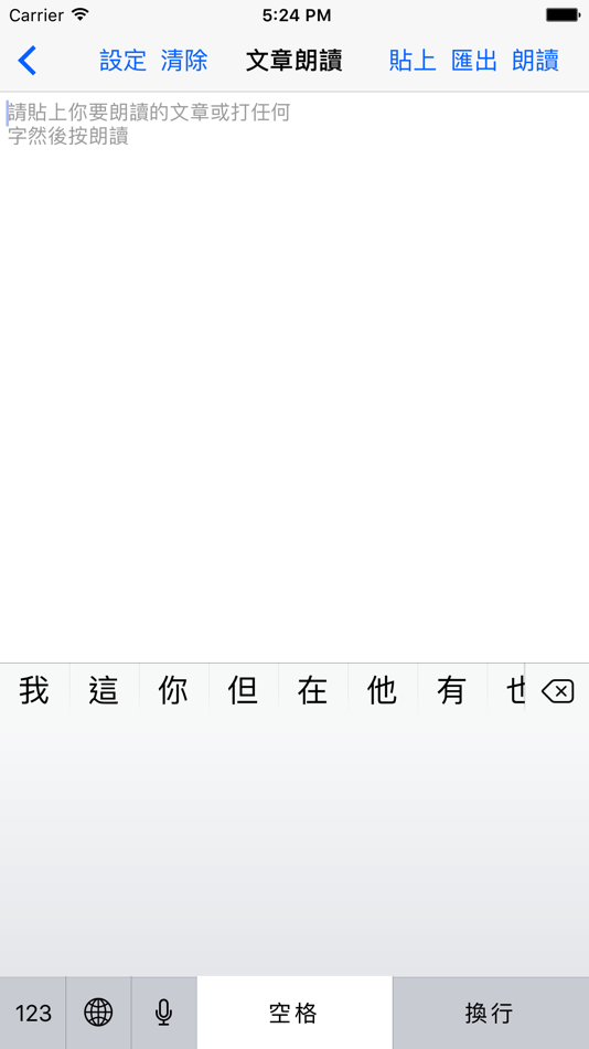 #3. 注音字典 (iOS) 由: Dream With Us
