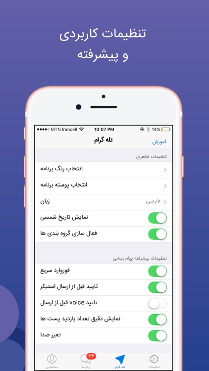 تله گرام - تلگرام پیشرفته Unofficial Telegram screenshot-3