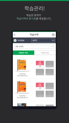 Game screenshot 해법에듀 학부모 hack