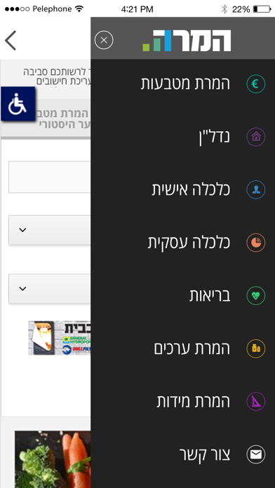 Screenshot #3 pour המרת מטבע