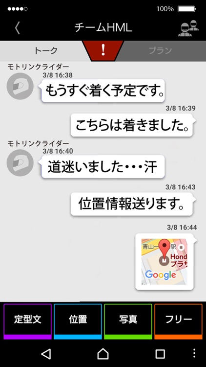 Honda Moto LINC screenshot-3