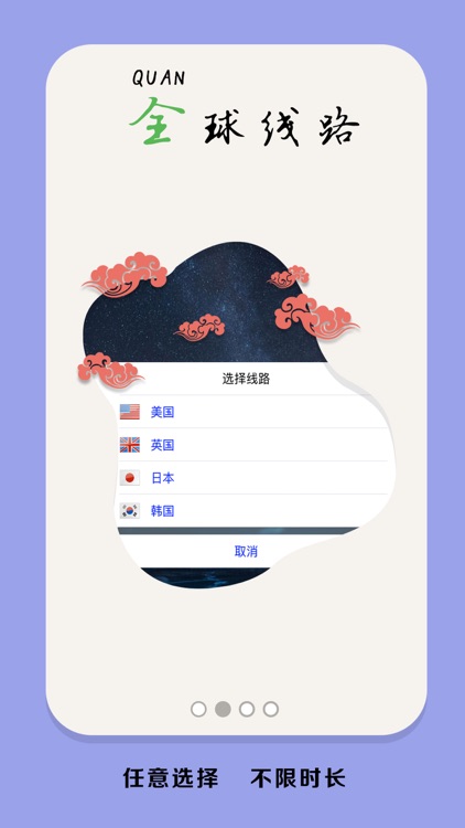 VPN-汤不热VPN加速器