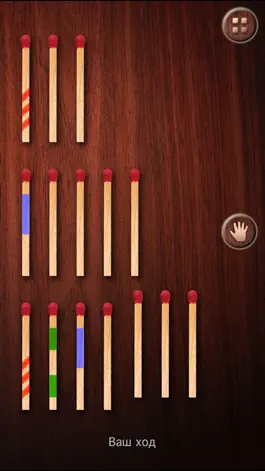 Game screenshot Последняя спичка XE hack