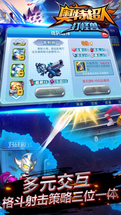 奥特超人打怪兽-奥特曼单机塔防游戏 screenshot-3