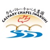 Calvary Chapel Iwakuni