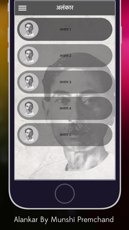 Alankar by Munshi Premchand