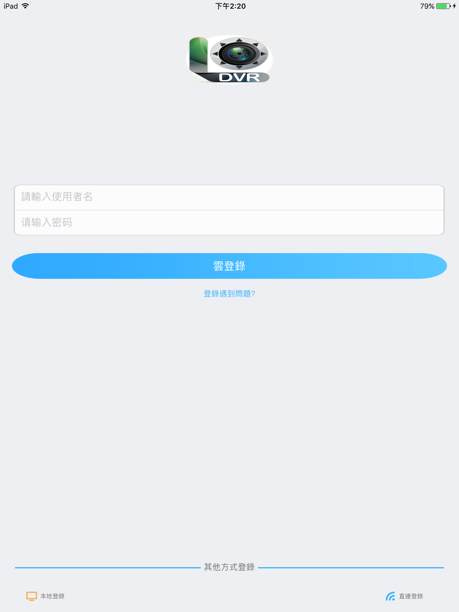 SSDVRViewer screenshot 7