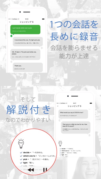 英会話「ネイティブ1000人と作った英会話~旅行英会話編~」 screenshot-4