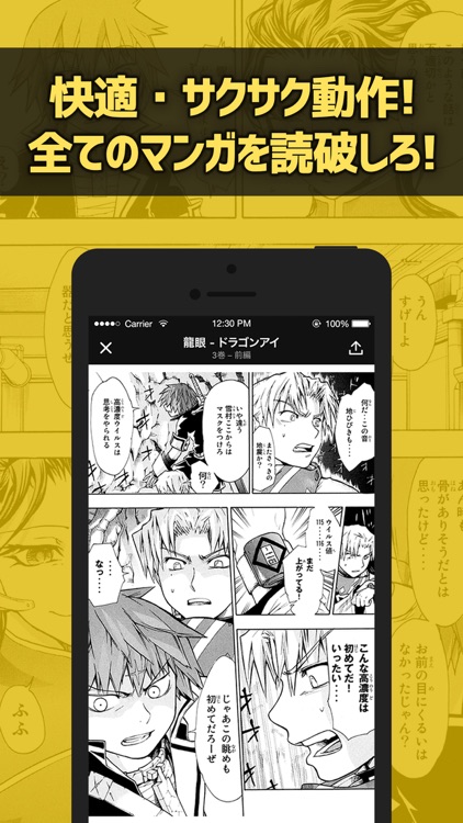 マンガKING - 人気マンガが全巻読み放題の漫画アプリ!