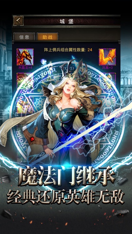 魔法荣耀纪元:精品放置类挂机游戏
